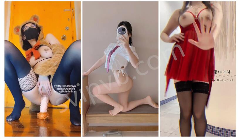 抖音风格 裸舞 自拍 趣味短视频 第四十弹合集【（280V）5.27GB】