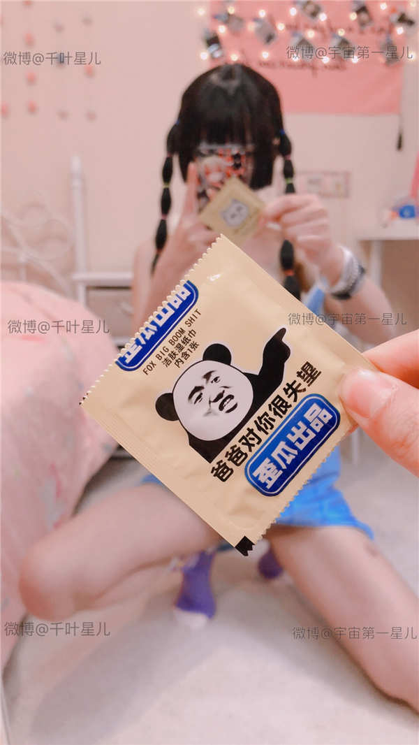 【合集下载】[cos] 萝莉少女 激萌星儿 33套写真合集-PR社福利姬