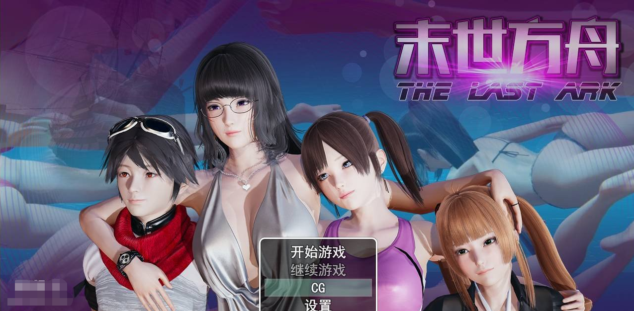 末日方舟2.0 PC+安卓中文破解版【3.8G/百度云】