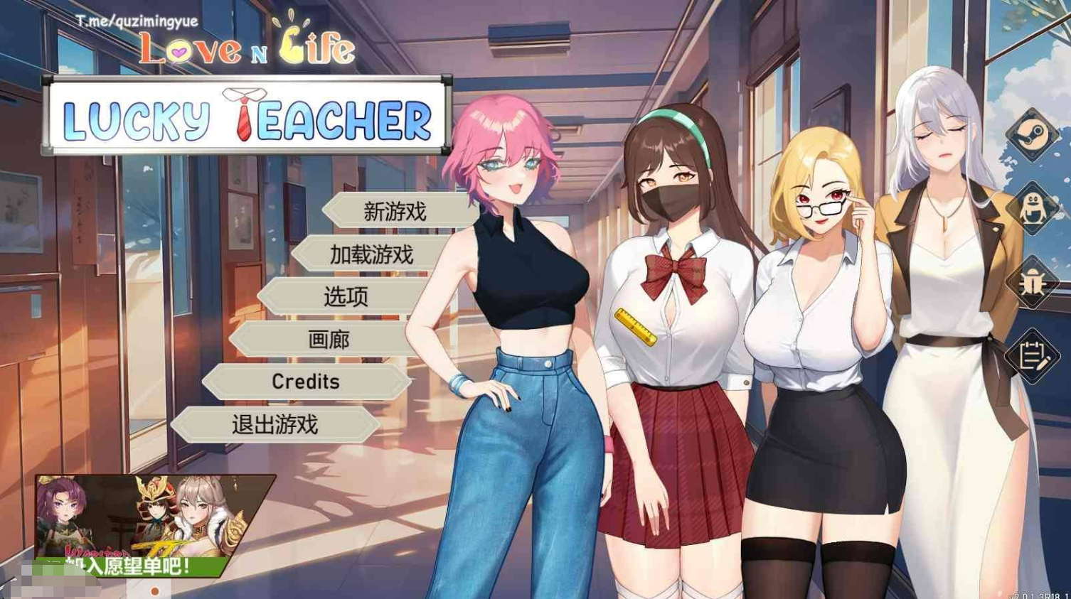 [SLG/官中]爱与生活：幸运老师Love n Life Luc ky Teacher Ver2.01 PC[3G/夸克网盘]