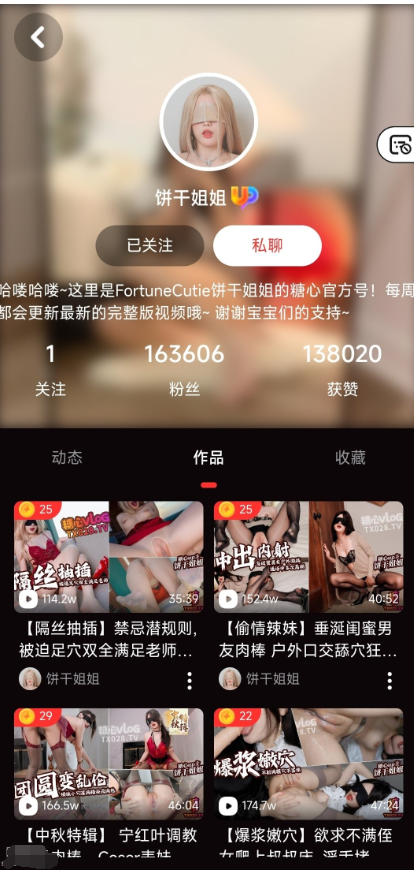 糖心饼干姐姐合集(49v 30.2G 可在线看)